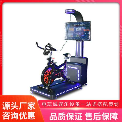美之星大型虚拟现实vr动感单车体验馆惊险骑行体感游戏机游乐设备