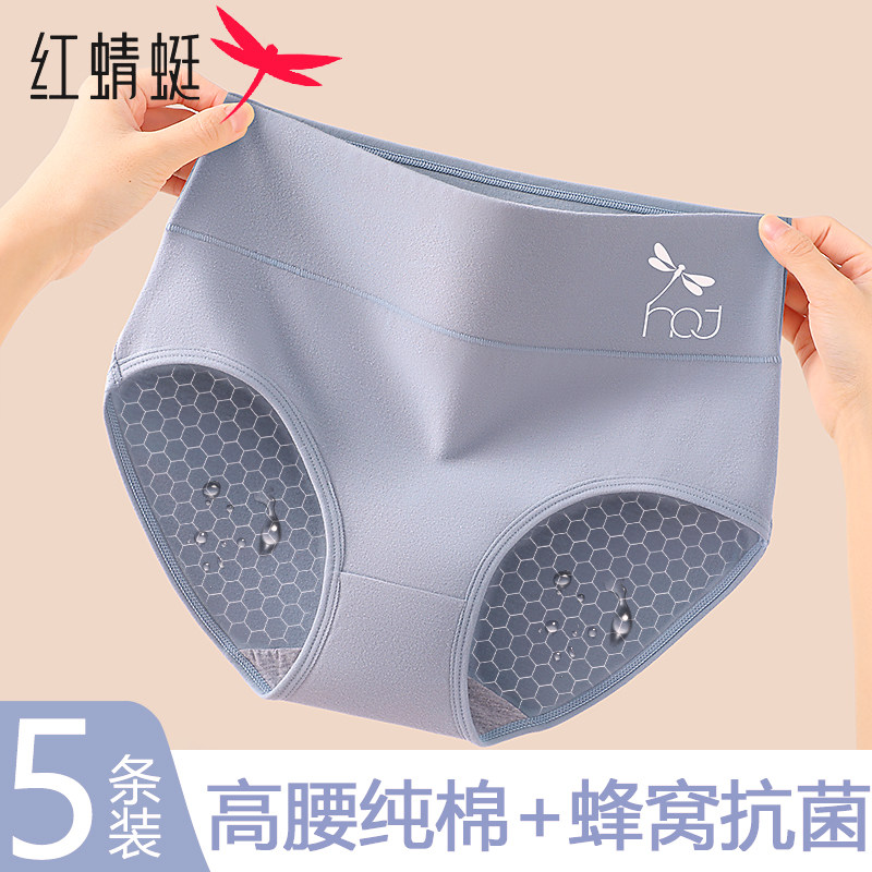 红蜻蜓高腰A类纯棉内裤女舒适10A蜂窝抗菌透气女士大码三角短裤,女士内衣/男士内衣/家居服,女三角裤,淘宝优惠券,粉丝福利购,淘宝优惠卷