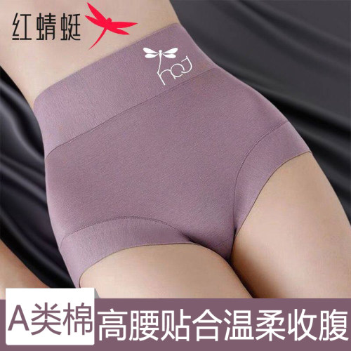红蜻蜓女士精梳棉抗菌内裤女