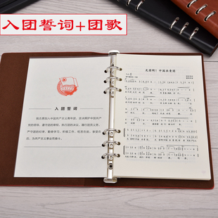 上济 2020新款团员学习笔记本文具记事本活页本 团支部团小组会议