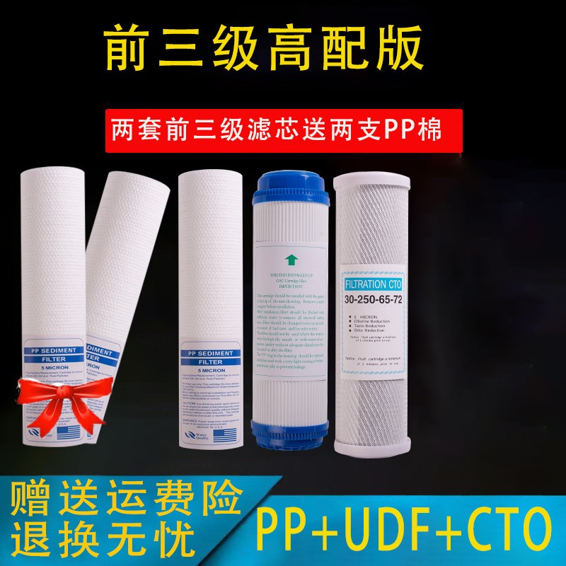 森呼吸净水器通用滤芯RO-100反渗透加热一体机五级过滤PP棉活性炭