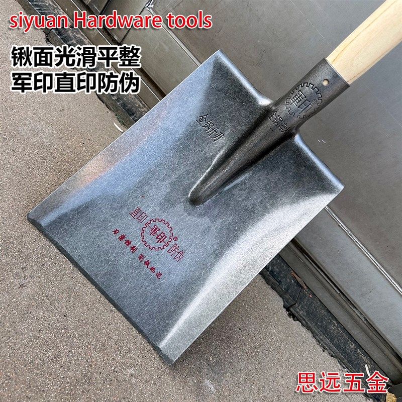 军印清理方锹锰钢挖土锹牛粪铲泥锹农用工具锹开沟取土浇地翻地,农机/农具/农膜,锹,淘宝优惠券,粉丝福利购,淘宝优惠卷