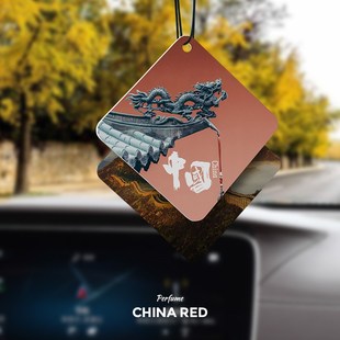 信仰中国红香片挂片车载香薰车载挂件车载持久香薰香氛车内除异味