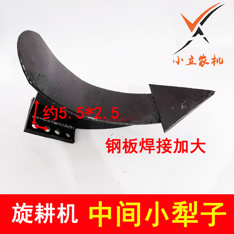 旋耕机箱体犁中间犁钢板焊接小犁子宝久犁体一体犁不占泥犁包邮