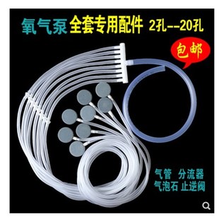 增氧泵配件 增氧机分流器沙头气石软管成套 大口径养鱼氧管气泡石