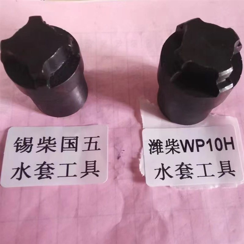 水套工具潍柴WP10H国五配套喷油器铜套工具潍柴锡柴水套工具