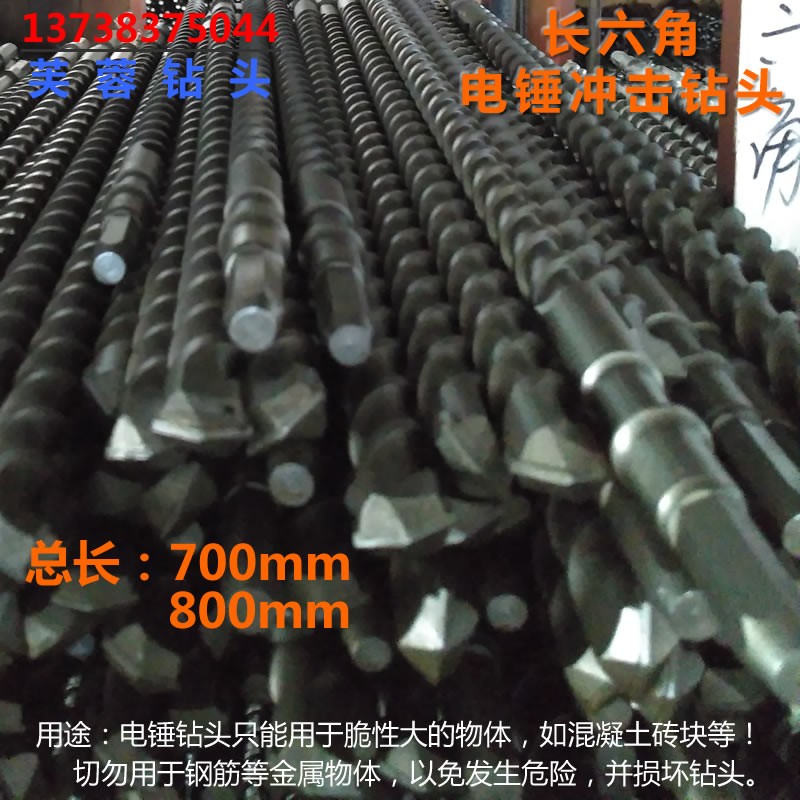 长六角冲击钻 非标1米5超长电锤头 穿墙芙蓉合金钻头25-38*1500MM