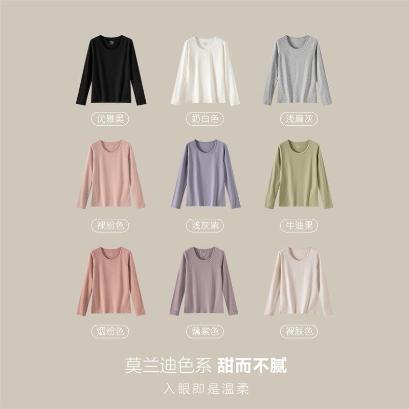 白色打底衫女秋衣内搭2023秋冬基础款圆领长袖t恤修身纯棉上衣服