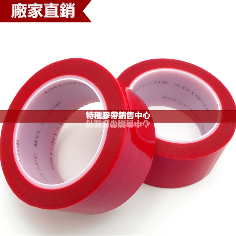 耐高温接头拼接离型纸背面防粘膜接驳胶纸接纸胶带