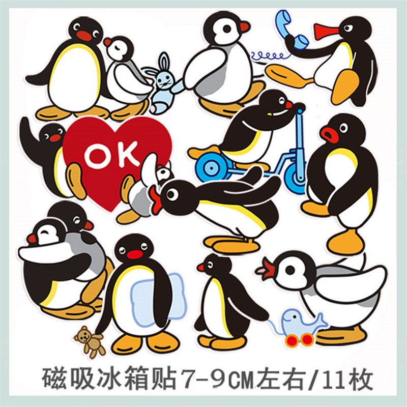 pingu企鹅贴纸杯子贴画手机电脑平板行李箱可爱笔记本磁性冰箱贴