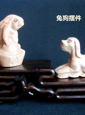 桃木六合生肖兔狗摆件属兔狗者书房办公室酒柜桌面平安吉祥礼品