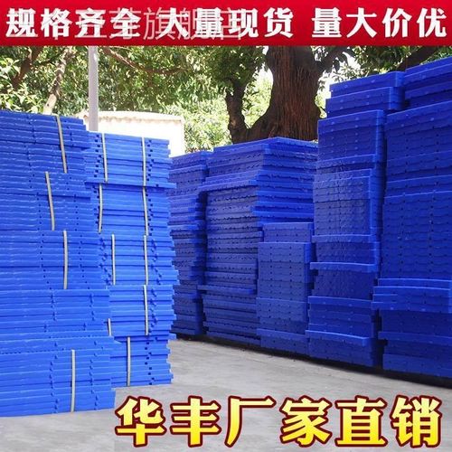 地板平面硬塑网格地垫宠物塑料隔板镂空阳台室外货垫1板地台板夏