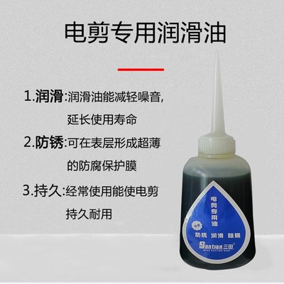 三田润滑油裁床电剪专用油自动磨刀裁剪机润滑油裁布机零件润滑剂