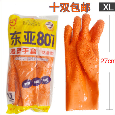 东亚807防滑手套/806耐油浸塑橡胶 杀鱼防水防刺工业劳保手套