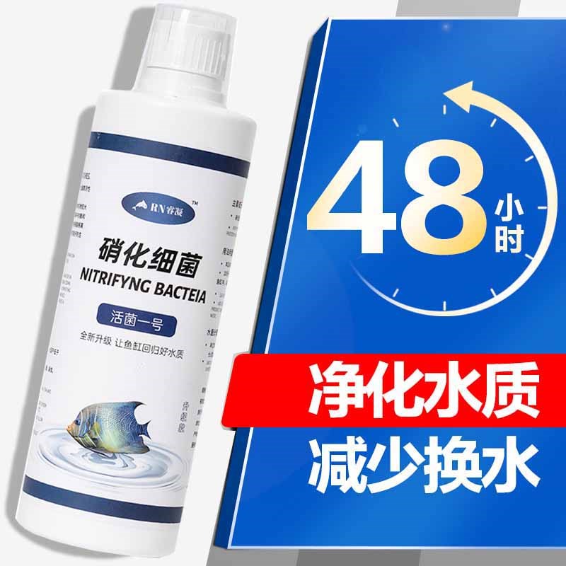 鱼缸超强净水剂水立清澄清剂清水去黄水绿水净化水质除水浑观赏鱼