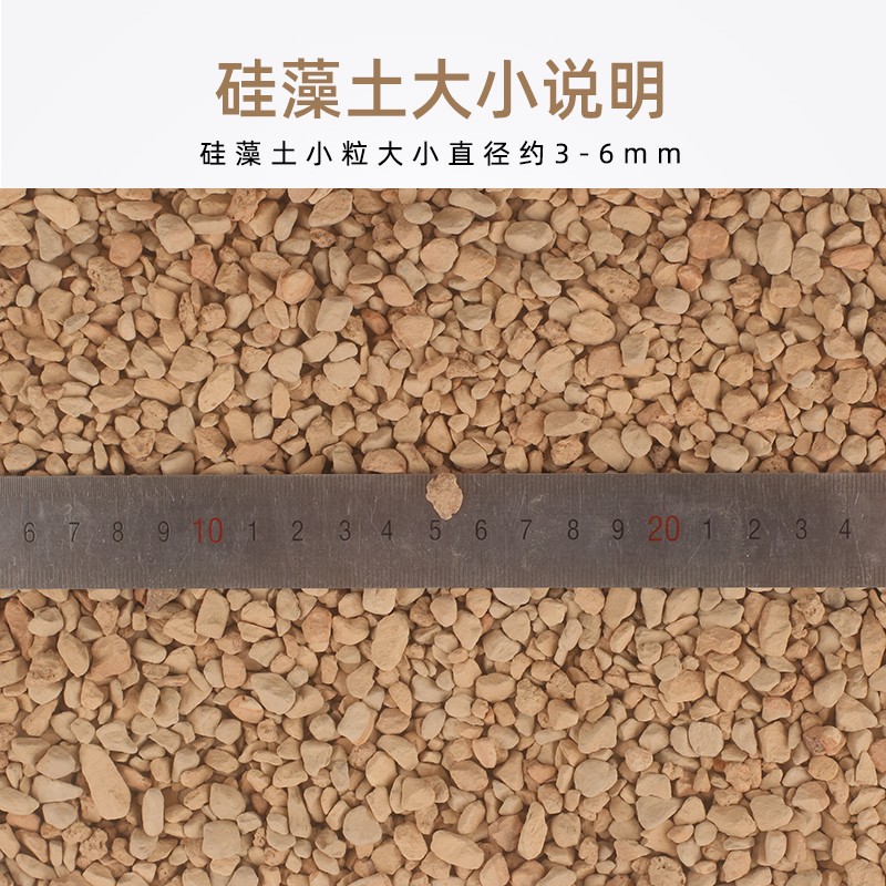 硅藻土3-6颗粒种植介质多肉铺面石君子兰花卉土爬宠乌龟守宫垫材