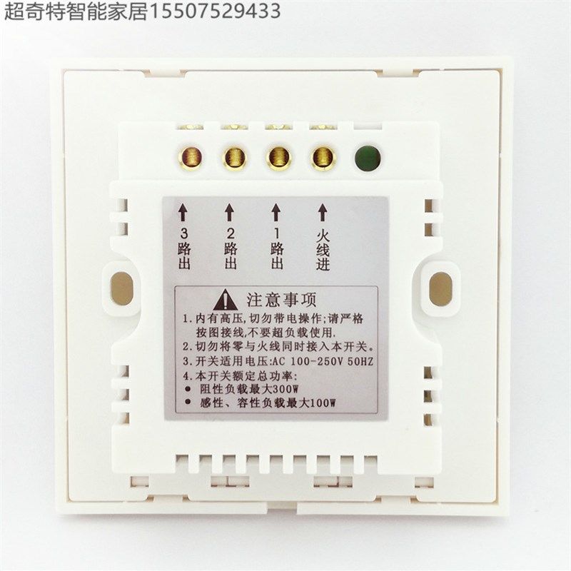 220V三路翘板灯具无线遥控开关86型 2路家装智能家居电源3位3路