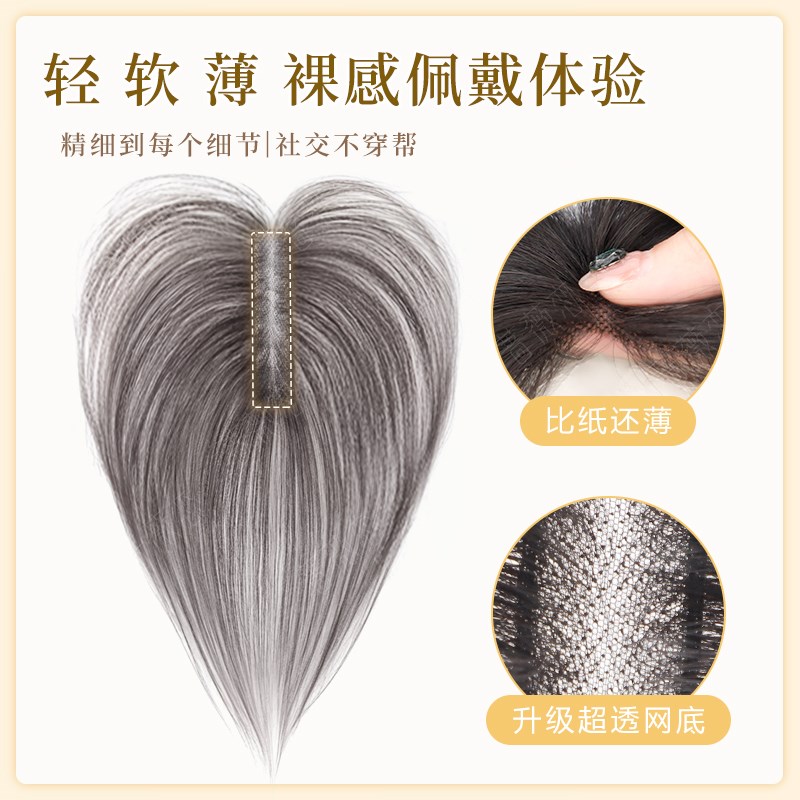 八字刘海假发女片头顶补发增发量高颅顶真发遮白发隐形无痕发缝贴