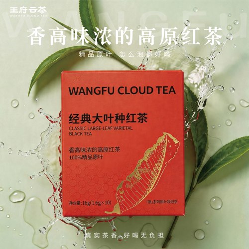 王府云茶云南大叶种红茶袋泡茶
