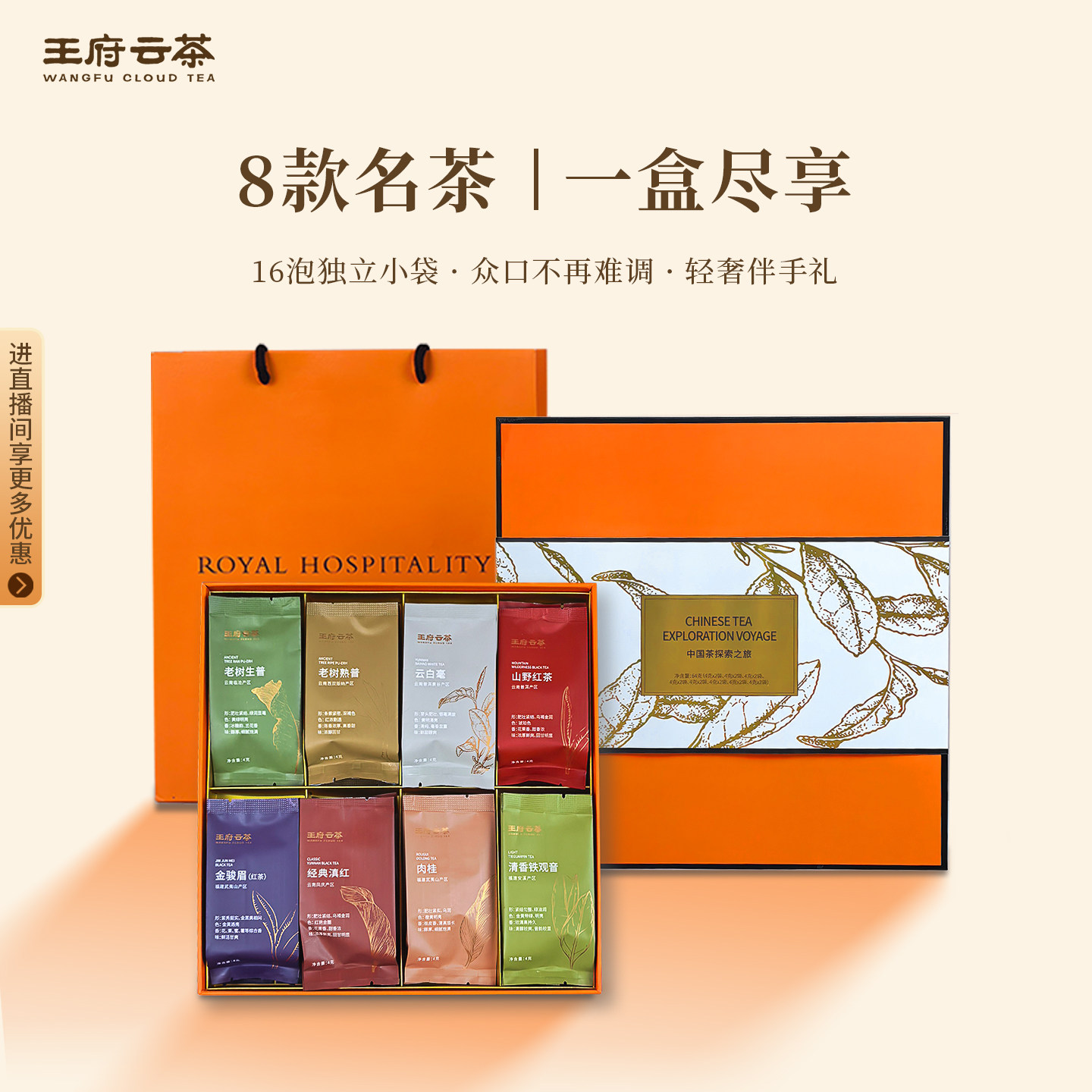 王府云茶叶水滴泡礼盒金骏眉红茶金骏眉