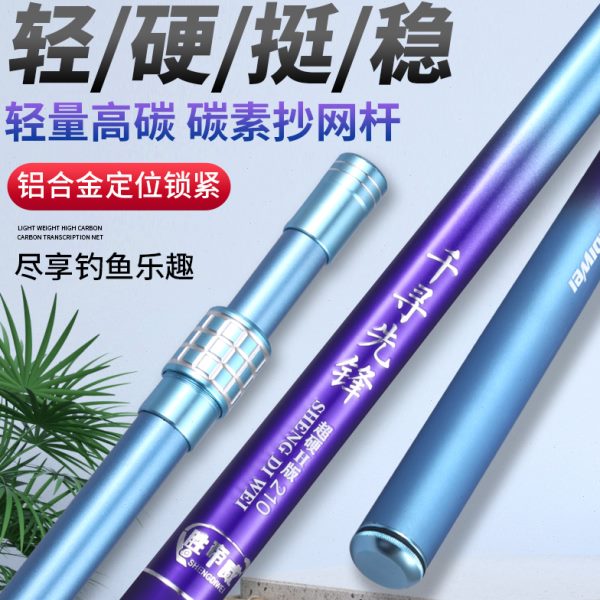 胜帝威2.1米碳素超硬捞鱼网杆伸缩竿钓鱼抄网竿渔具加厚加粗大物
