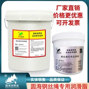 锂基润滑脂齿轮轴承黄油 圆海钢丝绳牛油电梯专用润滑脂3