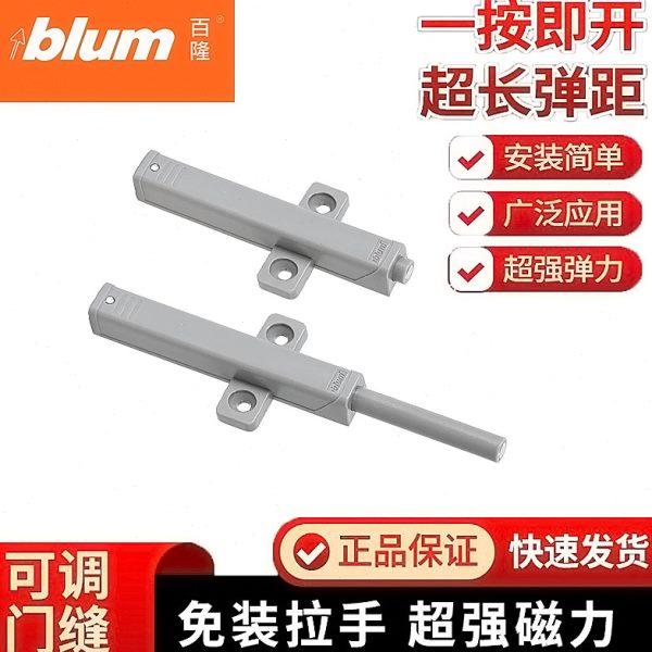 百隆重型门加长大力反弹器碰珠转角衣橱柜门按压式开关免拉手磁吸