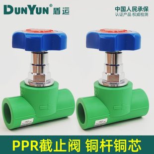 4分6分1寸 盾运全铜截止阀PPR20 40水管开关配件总阀升降式