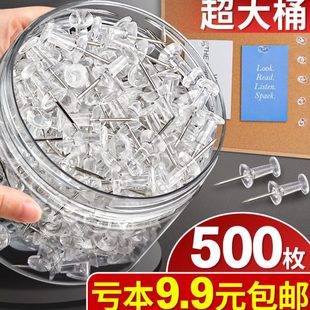 饰照片墙 500枚透明工字钉图钉毛毡板专用钉软木板钉按钉墙创意装