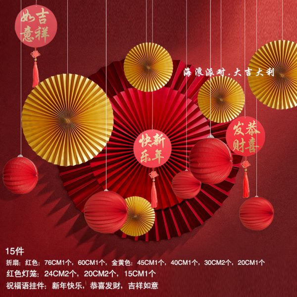 2024新年兔年家用装饰橱窗挂件春节年会挂件展厅对联福字纸扇布置