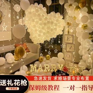 饰道具高级简约房间浪漫表白气球创意用品套餐 网红求婚室内布置装