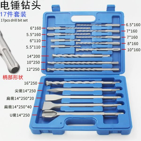 出口全套各规格电锤钻头凿子17方柄件套U型加宽方柄实用穿孔过墙