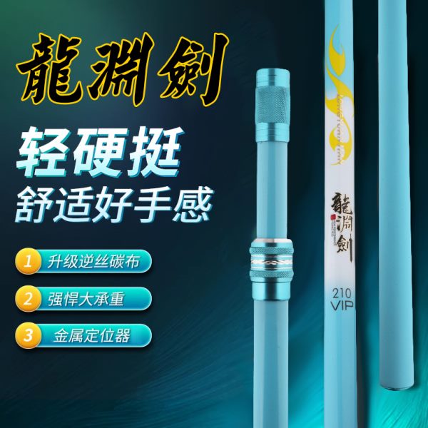龙渊剑抄网竿碳素超硬超轻抄网杆裸竿定位杆大物专用伸缩操网杆
