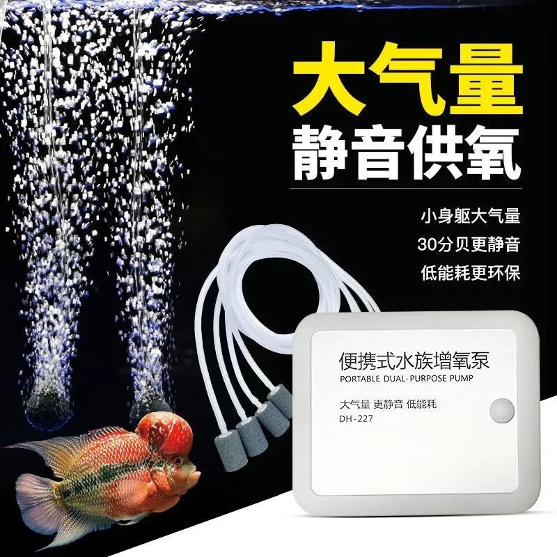 充电氧气泵鱼缸静音大气流增氧泵养鱼增氧机户外打氧泵便携两用