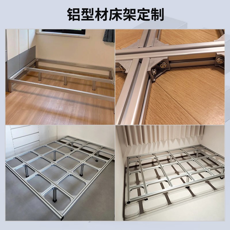铝型材床架免打孔强力承重架床头悬浮卧室榻榻米可定制框架床架子