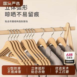 店酒店晾衣架 顺艺实木衣架复古木质挂衣架防滑家用衣撑服装