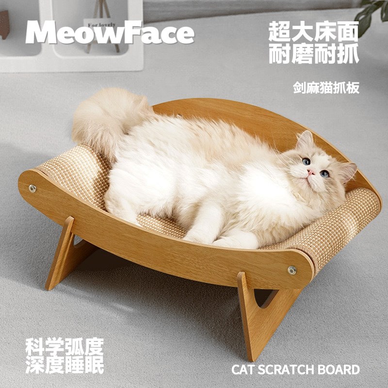 梭子蟹剑麻猫抓板耐磨不掉屑猫窝一体猫咪沙发猫爪贵妃躺椅耐抓垫