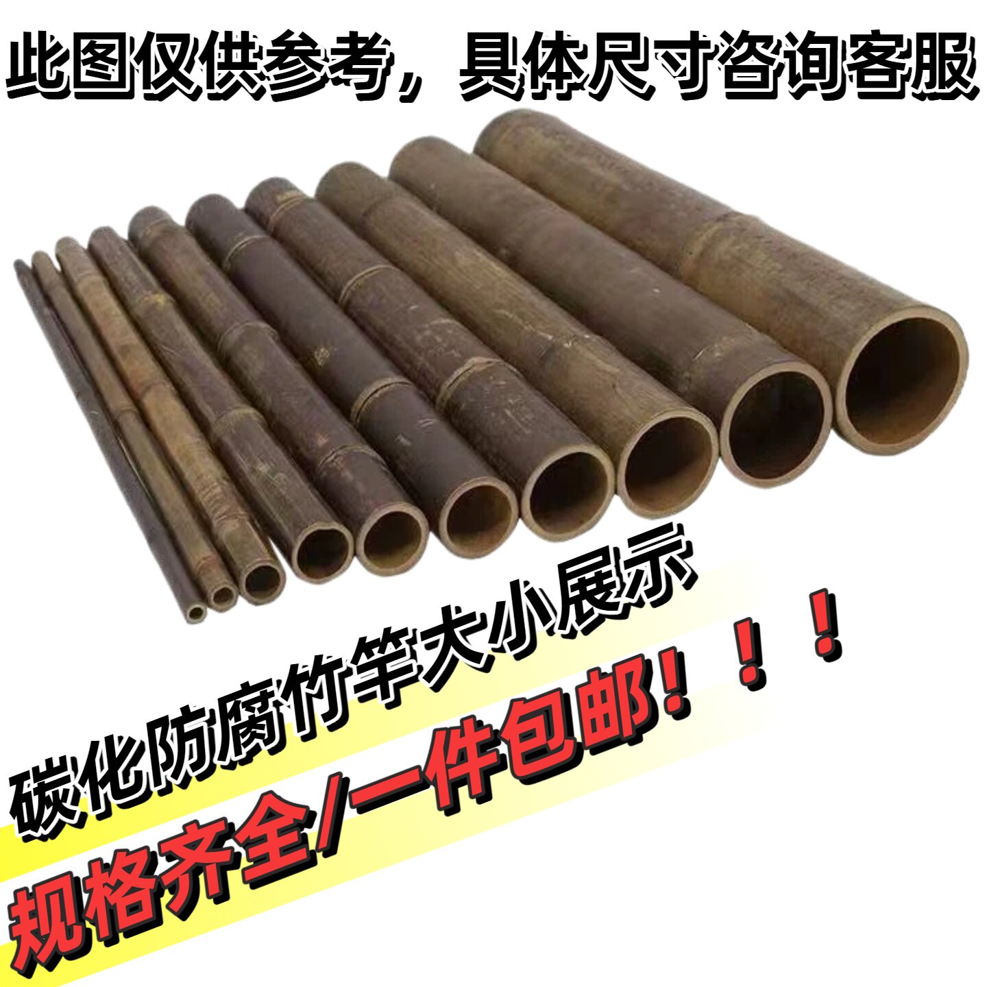 碳化防腐防虫楠竹篱笆