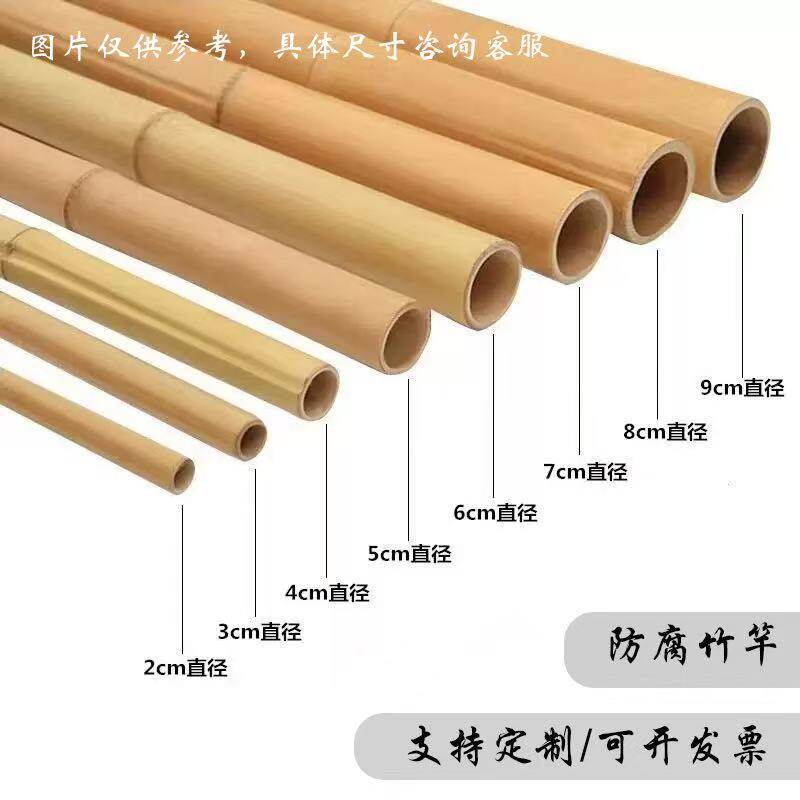 竹竿装饰竹竿楠竹竹杆吊顶隔断竹栅栏防腐竹竿粗细竹子民宿装修