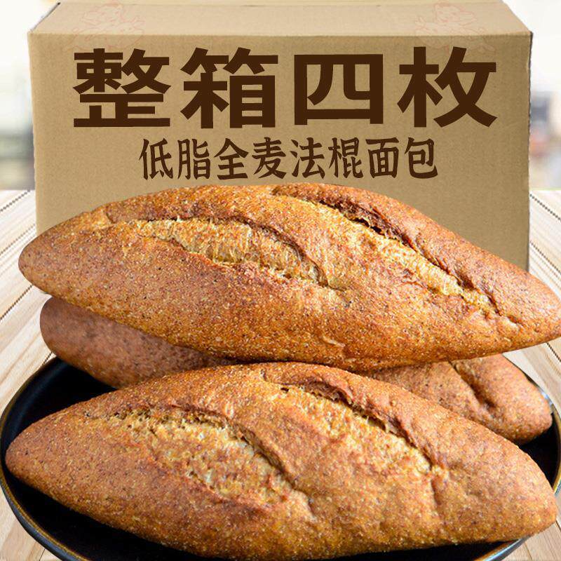 【整箱15袋】低脂全麦法棍面 面包长棍硬法式营养早餐代餐饱腹健