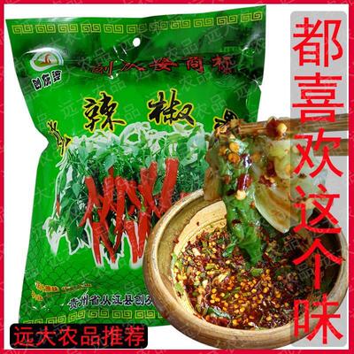 现货直发 刨灰婆烧辣椒128g花椒中辣手搓辣椒贵州从江特产朝天椒