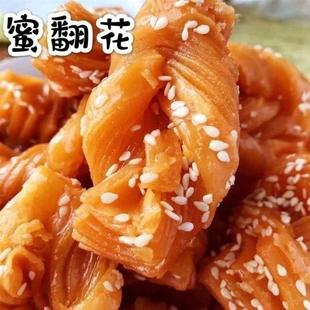 冰糖麻叶徐州蜜翻花传统套环千层酥手工果子糕点怀旧甜点零食袋装