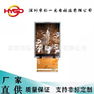2.8寸TFT液晶屏240*320分辨率 检测仪、手持仪器、焊接屏、数码屏