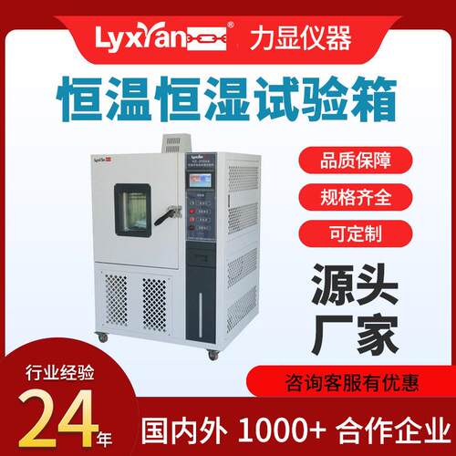 23年厂家高低温试验箱恒温恒湿试验箱温度-70-150内箱尺寸可选