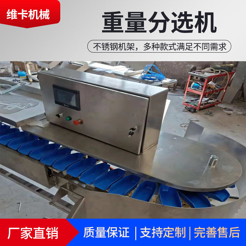 鱿鱼重量分选机 商用双通道称重机 潍坊维卡专业精细分拣机器图片