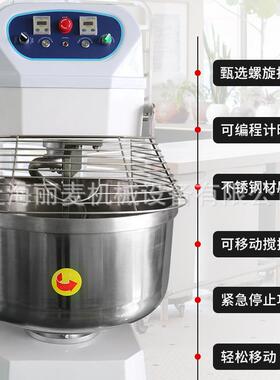 260L升和面机大型100kg面粉双动双速和面机打面机面包厂揉面机