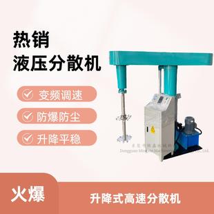 高速分散机双轴搅拌分散机强力液压防爆分散机高效混合分散