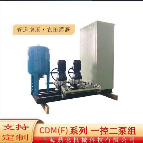 一用一备管道锅炉增压泵组CDM(F)5-33二次加压立式变频多级泵