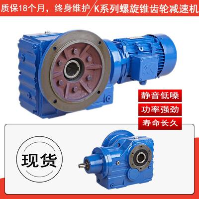 KF87减速机TKF88减速机zsy315硬齿面减速机可调速变频