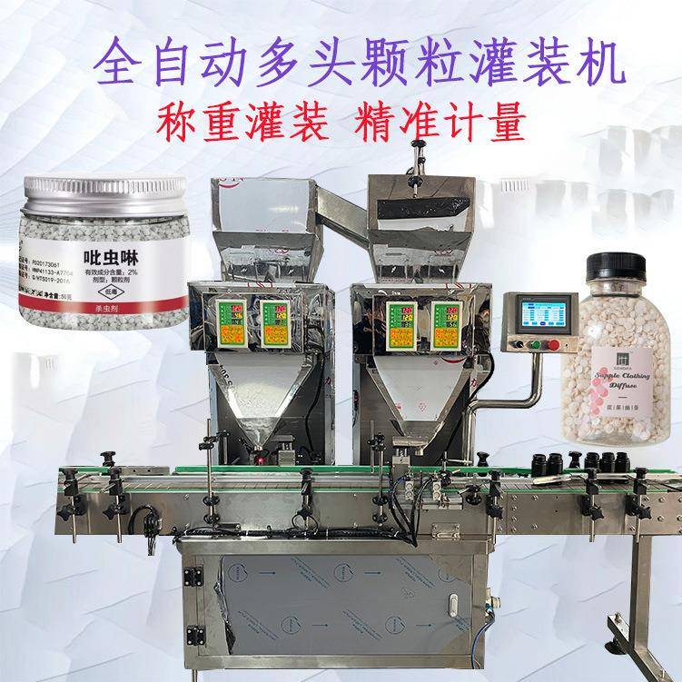 定制颗粒灌装机兽药粉剂包装机花生瓜子定量称重灌装蚕豆糖果灌装